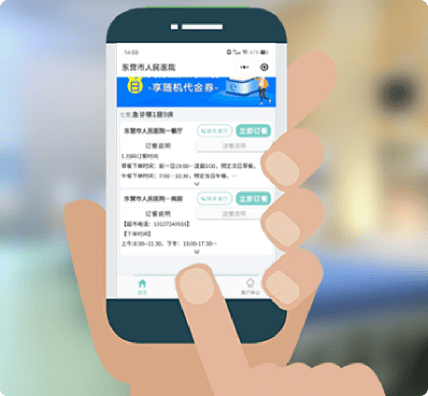 一床一碼病房訂餐解決方案