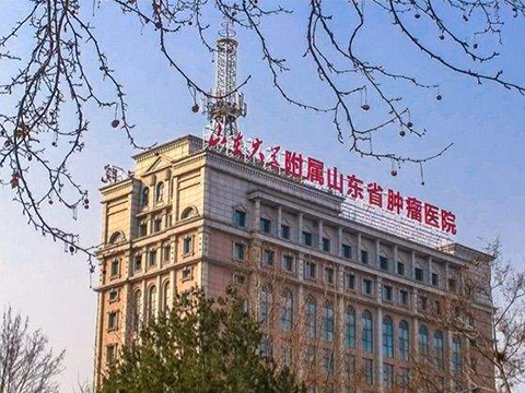 山東省腫瘤醫院